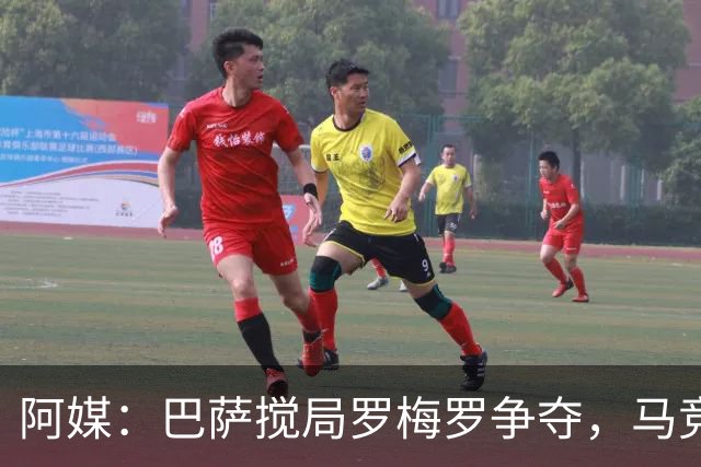 阿媒：巴萨搅局罗梅罗争夺，马竞热刺谈判停滞